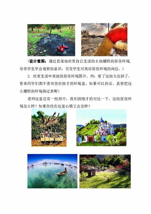 植被质量对身体健康状况和周边环境作用于有更多较大？