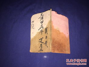 符咒之术