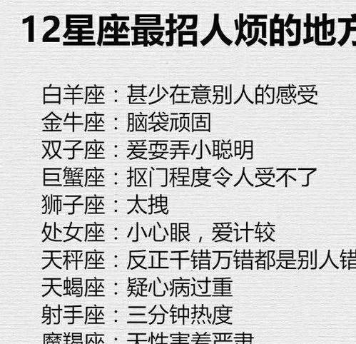 那些妈宝星座排行榜