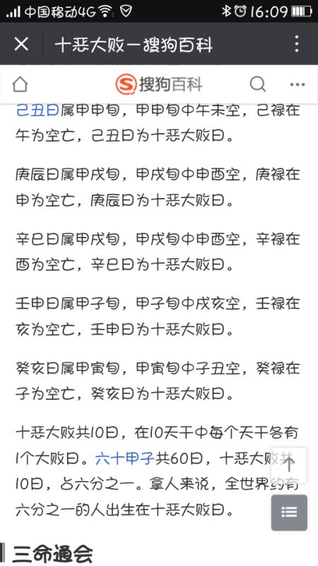 八字中和局是吉是恶，原局如何判断吉凶改写？