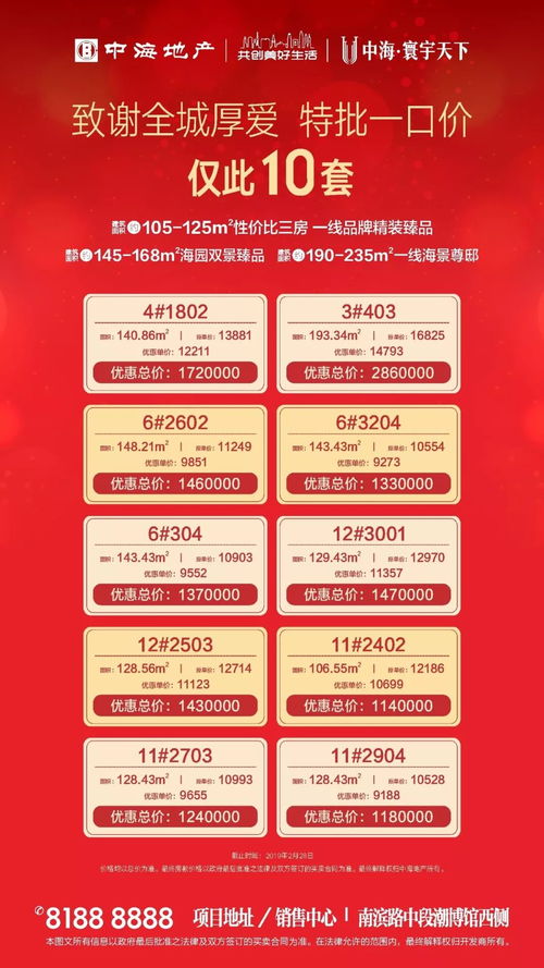 2026年绝密结婚黄道吉日大公开