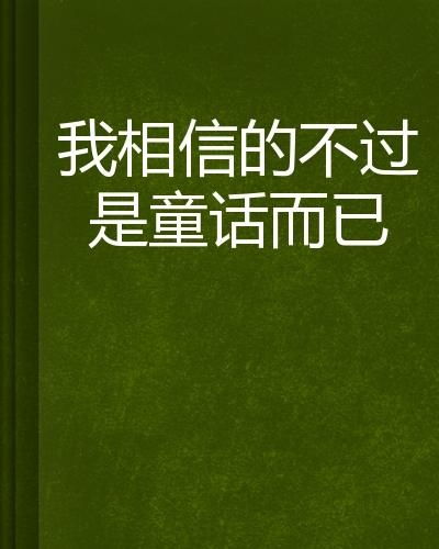 五行缺德的现实