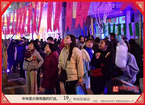西北年俗焕新颜，传承创新年味浓
