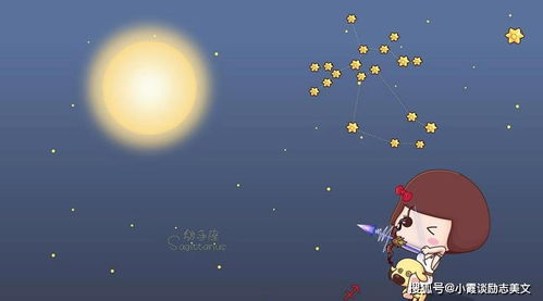 射手座的流浪结局