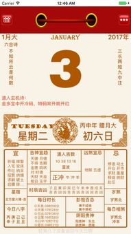 哪里可以下载老黄历网的使用老黄历的官方版本？