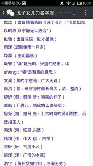 第三章：怎样让名字更有档次？