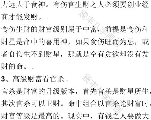 如何同过八字命理分析判断一个人是无偏财大富还是命理大富中富小富巨富？