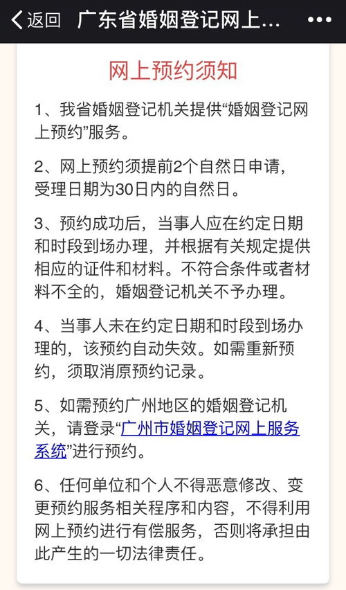 2026年1月有哪些良辰吉日适合登记结婚呢？