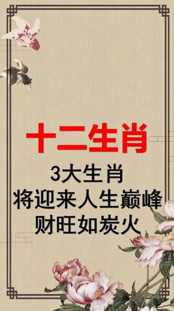为什么这个生肖一直不顺，却即将迎来好运，事事顺心呢？
