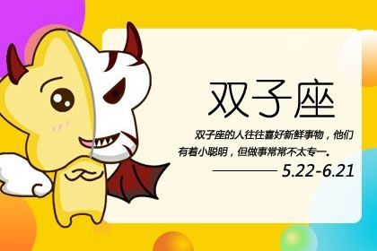双子座如何通过转运手机号和福气小技巧提升运势？