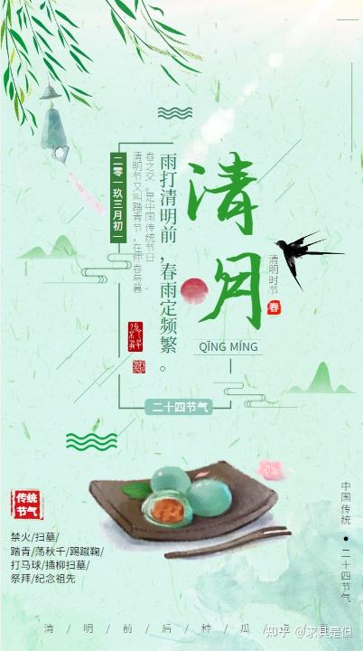 清明风俗揭秘，千年传承爆款节日！