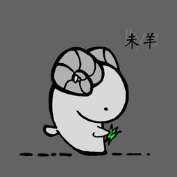 5. 羊男：嘤嘤怪本怪