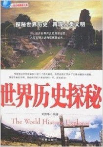 1.1 随意挑选的古迹