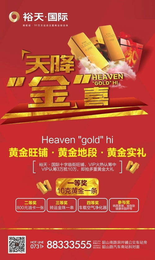 开业大吉还是开业大凶？2026年黄历玄学大揭秘