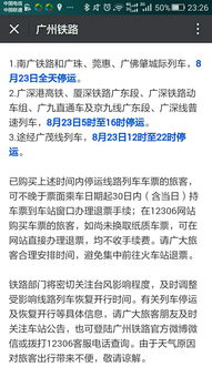 一、 高铁延误背后的无奈：八宝粥与五小时的等待