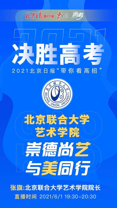 阜阳有哪些知名较大学能够报考？