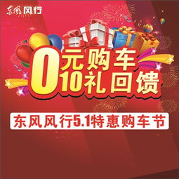 五一特惠，限时抢票！