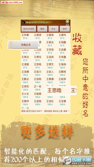 如何免费使用起名打分工具，寻找店名起名大全中的免费取名建议？