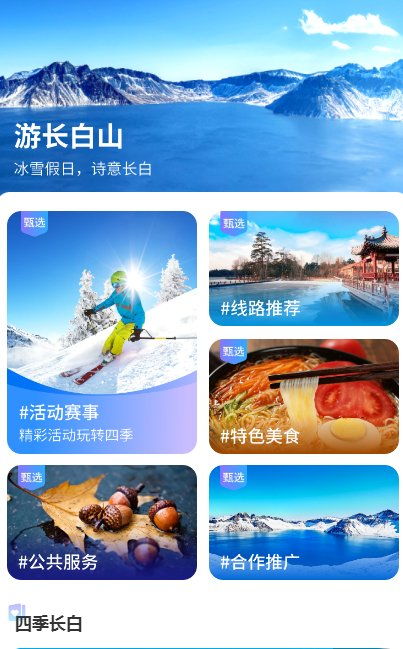 旅游一站式服务：从崩溃到救赎的魔幻之旅