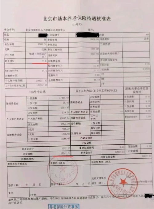 一、先说说这条生辰算法到底咋回事？