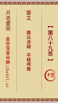 马祖灵签第九十四签解签全文中，有哪些关键信息揭示了签文的核心含义？