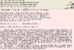 哪些是生辰八字？