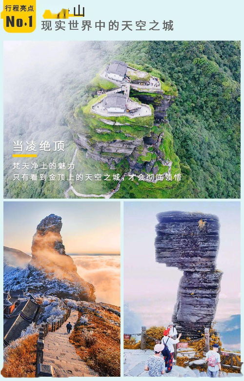 行程规划：有点随性的罗城之旅