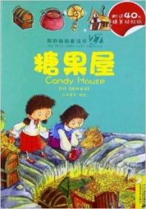 糖果屋的星座风水密码