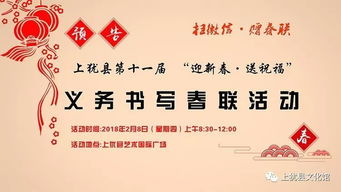 千年莱芜送年命，祝福满满传承情