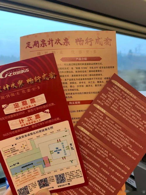 四、 出行方案，轻松选择