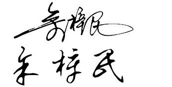 五行八字那套——信还是不信?