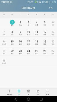 2001年农历正月十九是公历几月几日？