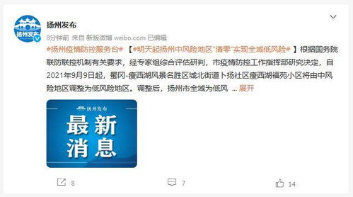 中等风险因素区域盘点（略）