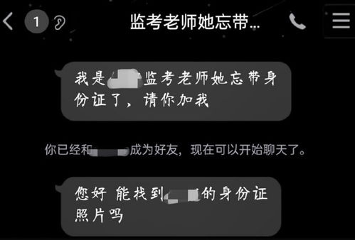 前世今生的纠缠， 科三的幻影