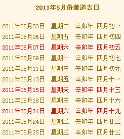 2026年八月和十月，哪一天是结婚的吉日呢？