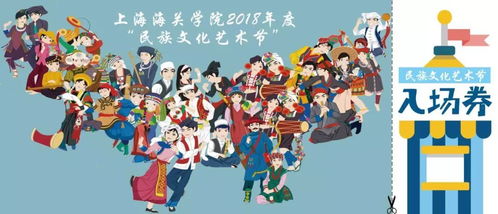 中国民族风情，独特文化盛宴