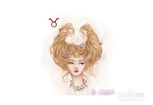 如何追求金牛座女生