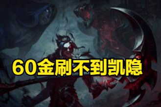 恐怖！48岁大劫最新解读