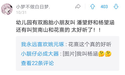 在线起名服务取的名字真的那么惊艳吗？