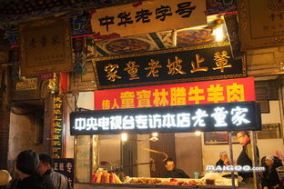 “这10较大经典老字号美食”