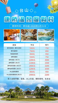 # 套餐B：12天深度玩乐（高配版）
