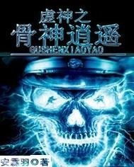 如何将八字中的虚神转化为实神？