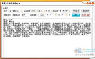 二、个性化起名法则：让孩子成为“人间清醒”
