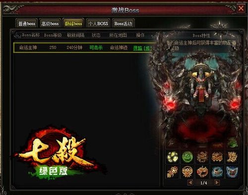 七杀女命的性格特点有哪些独特表现？
