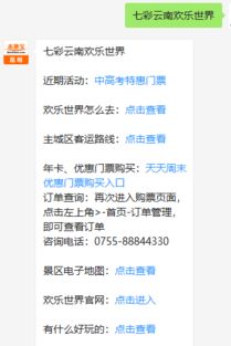 历史光环下的门票闹剧