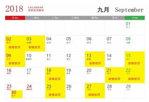 惯与十月的特殊之处