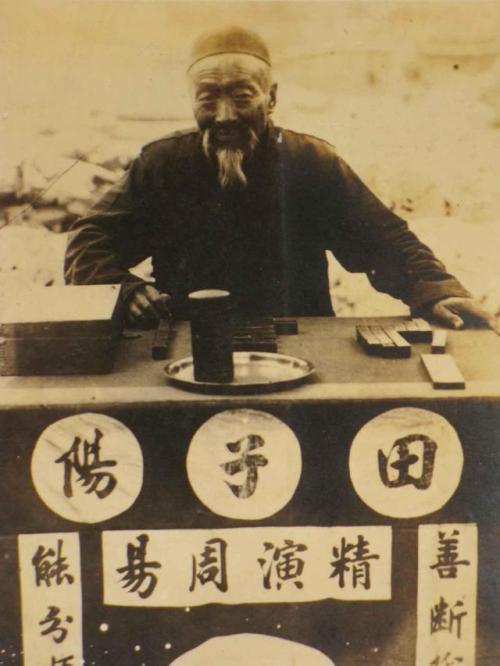 二、 从风水角度看这场“追债”演出