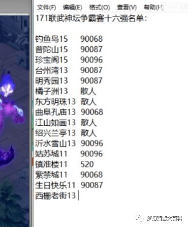 惊呆！三才配置居然能决定生死？！