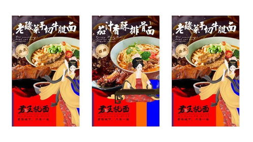 中国风元素的融入