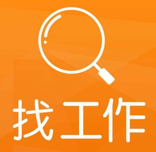 失业在家不知道Zuo什么工作好,失业在家有什么风水